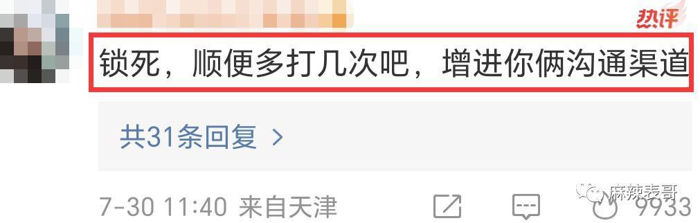 这瓜后续，让人目瞪口呆啊…