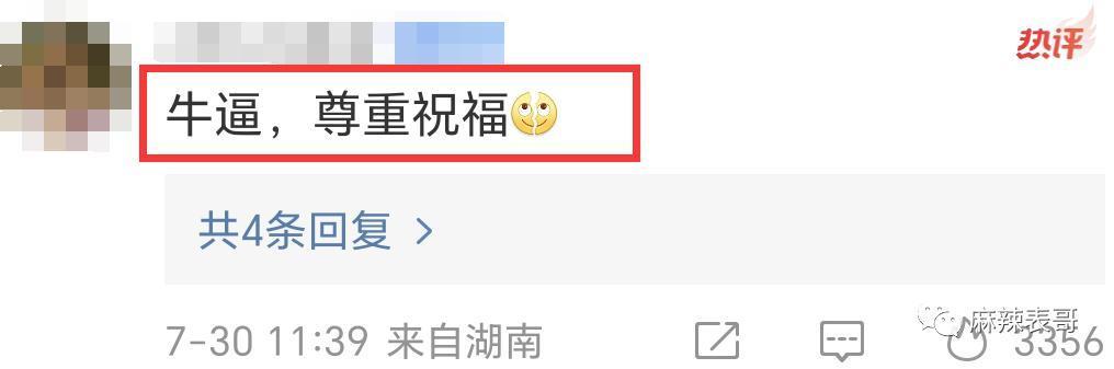这瓜后续，让人目瞪口呆啊…