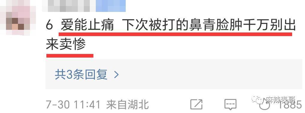这瓜后续，让人目瞪口呆啊…