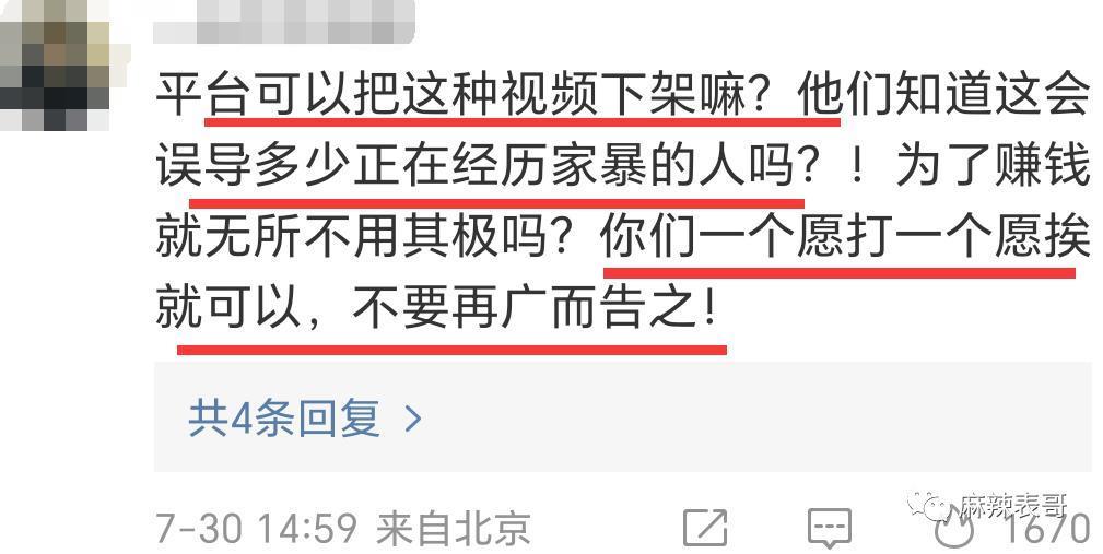 这瓜后续，让人目瞪口呆啊…