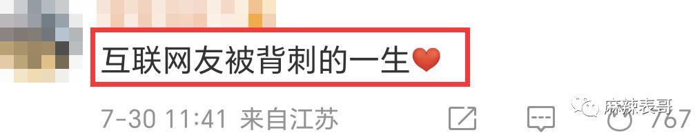 这瓜后续，让人目瞪口呆啊…