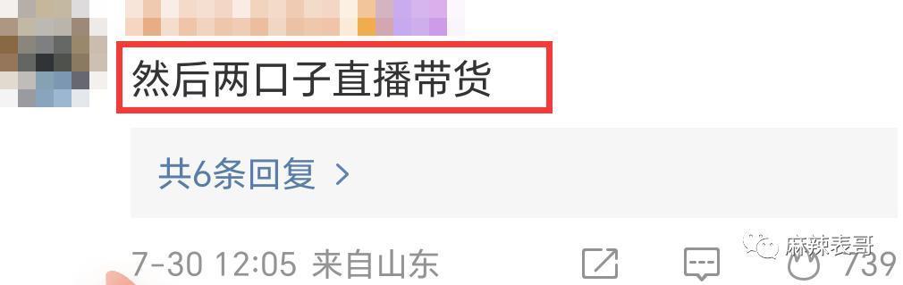 这瓜后续，让人目瞪口呆啊…