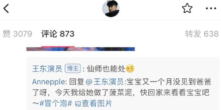这瓜后续，让人目瞪口呆啊…