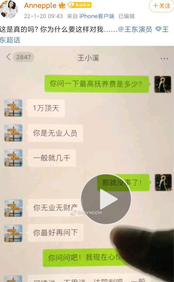 这瓜后续，让人目瞪口呆啊…