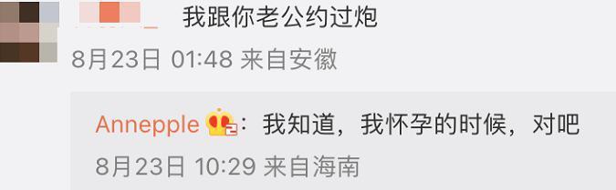 这瓜后续，让人目瞪口呆啊…