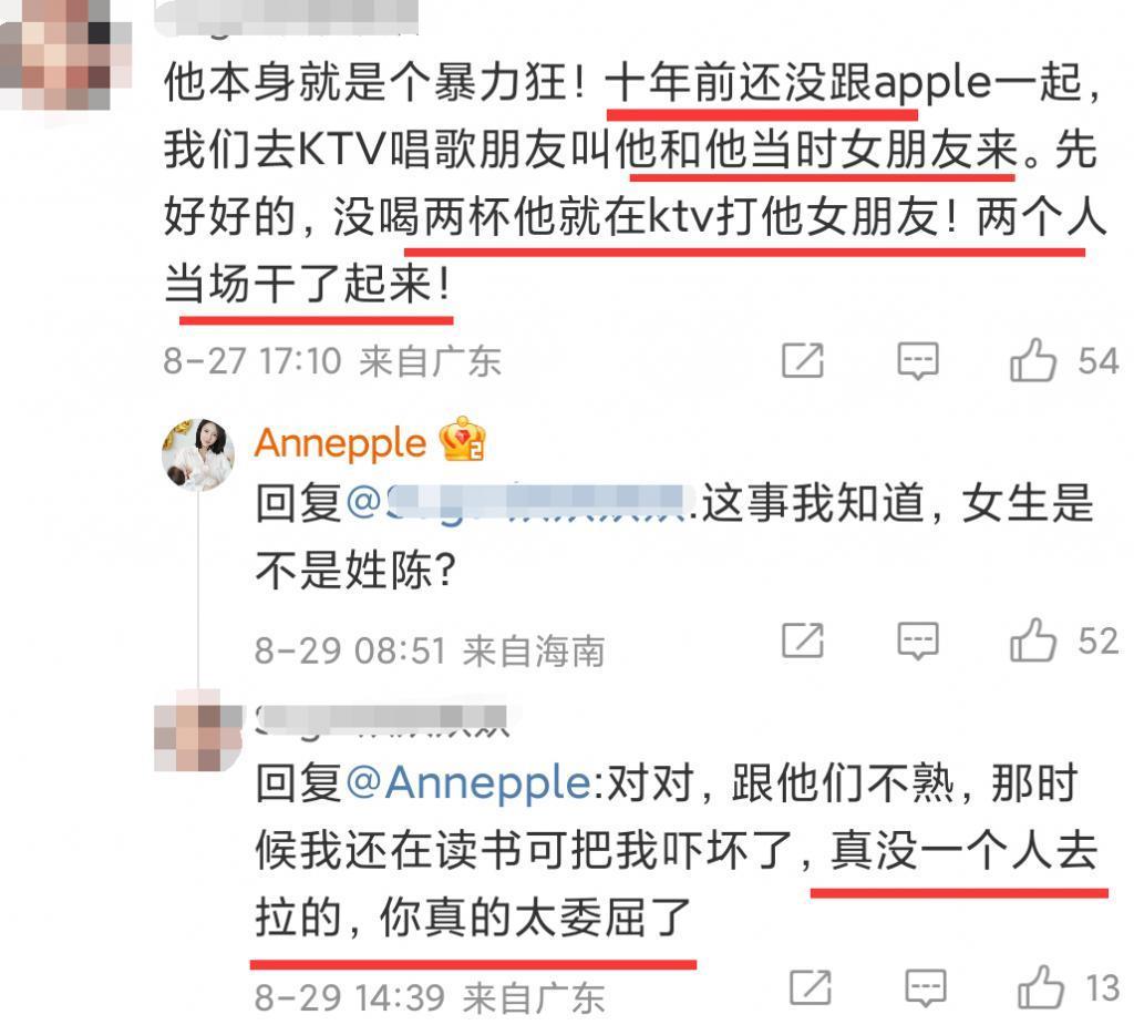 这瓜后续，让人目瞪口呆啊…
