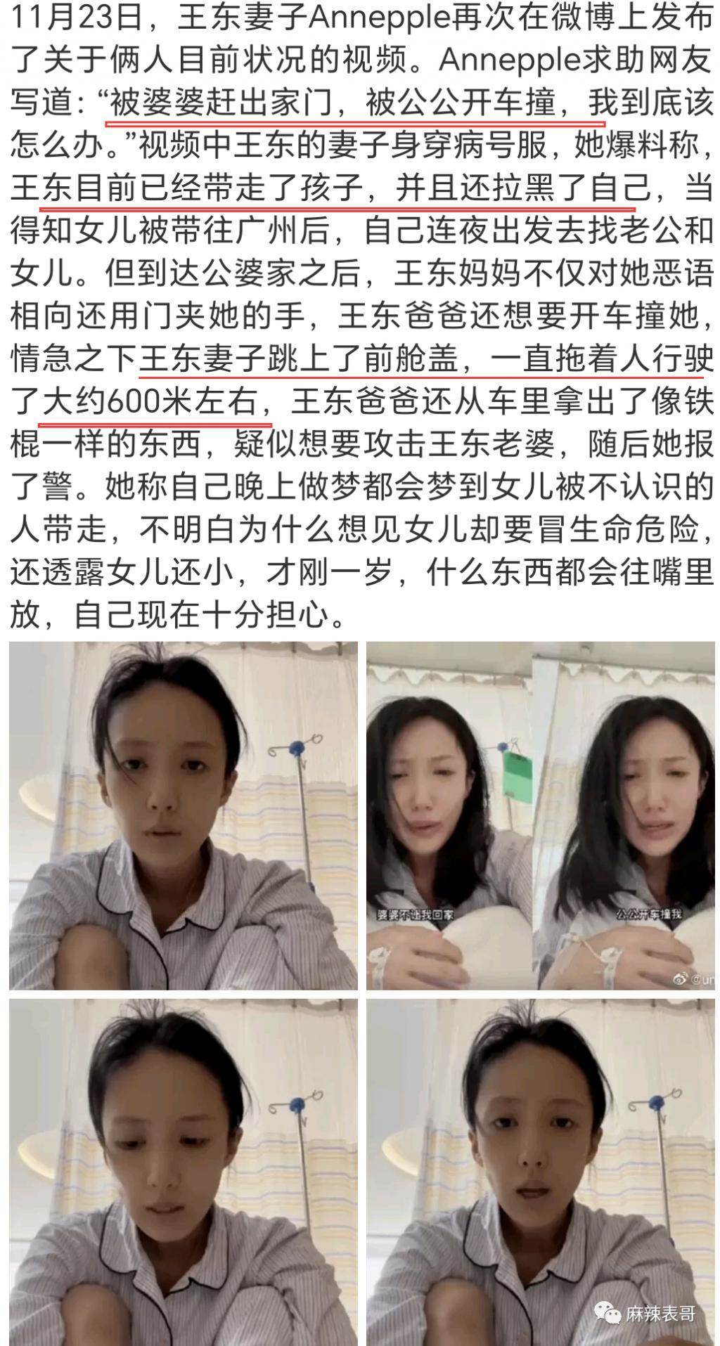 这瓜后续，让人目瞪口呆啊…