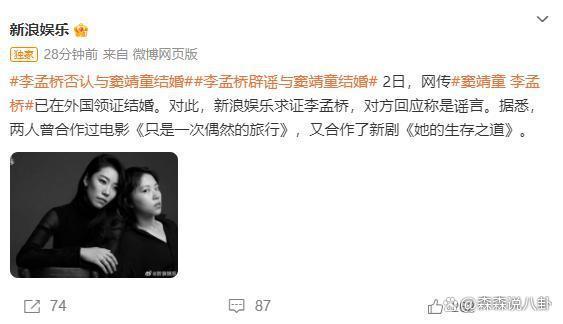 窦靖童被曝与大12岁女导演国外结婚，火速澄清：是谣言