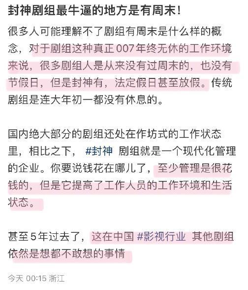整顿内娱的人来了!