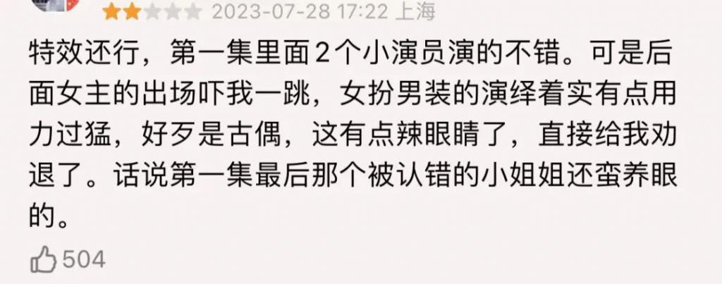 杨紫的好演技，多亏了被嘲的颜值