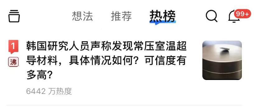 复现成功！超导体有戏？我们要见证历史了吗？