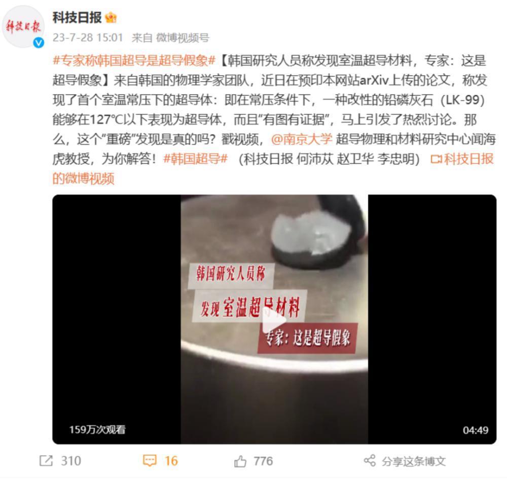 复现成功！超导体有戏？我们要见证历史了吗？