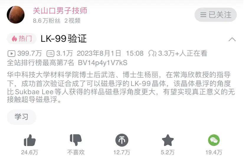 复现成功！超导体有戏？我们要见证历史了吗？