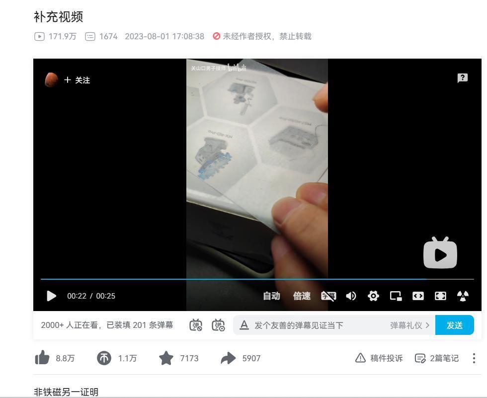 复现成功！超导体有戏？我们要见证历史了吗？