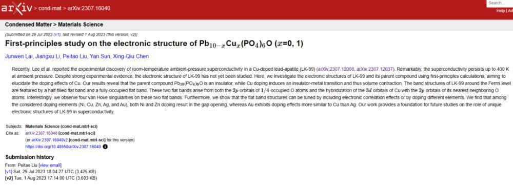 复现成功！超导体有戏？我们要见证历史了吗？