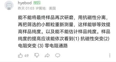 复现成功！超导体有戏？我们要见证历史了吗？