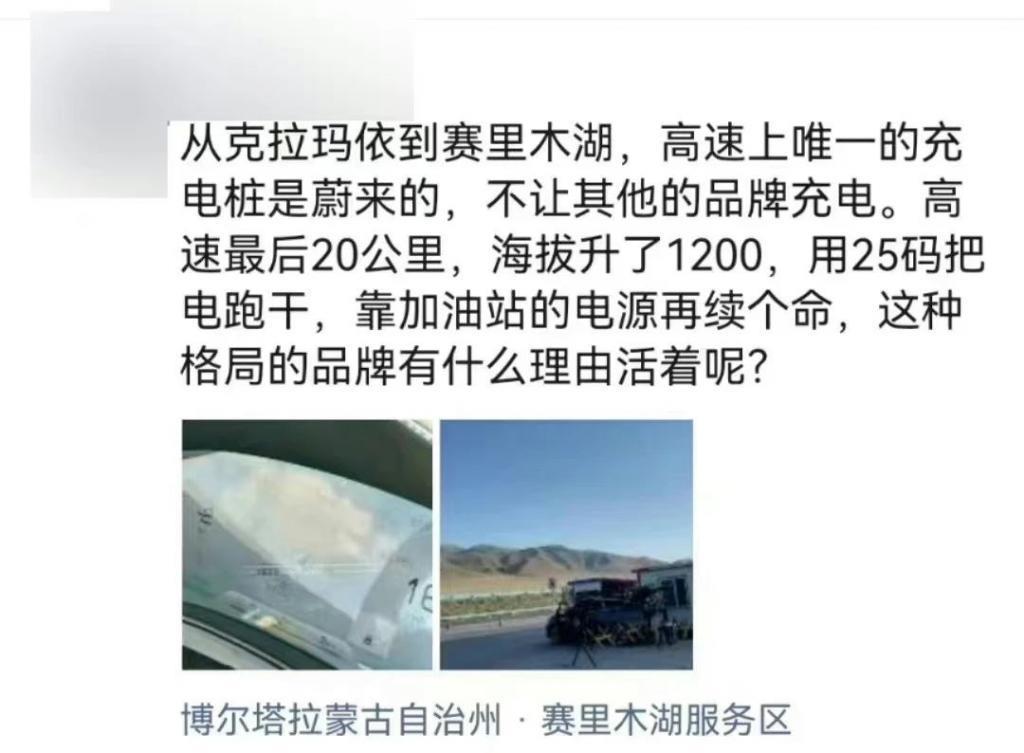 蔚来充电桩设限，车主：没格局，苹果怎么看？