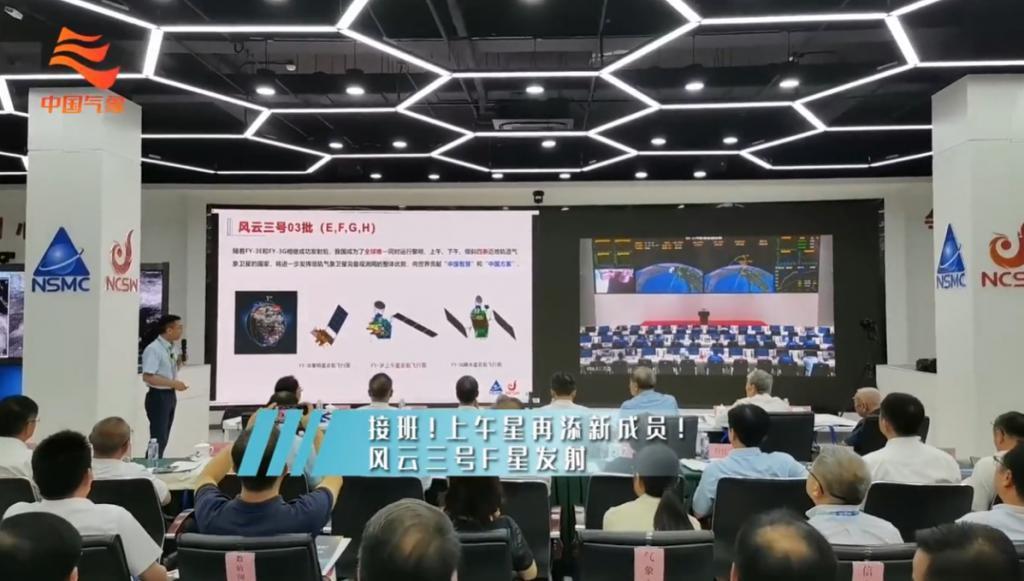 我国风云三号 F 星气象卫星发射成功