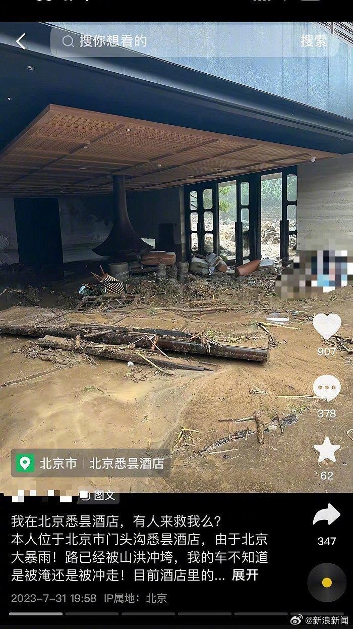 “北京悉昙”背后的野奢酒店困局：重金打造“小而美”生意，数千元一晚仍难回本