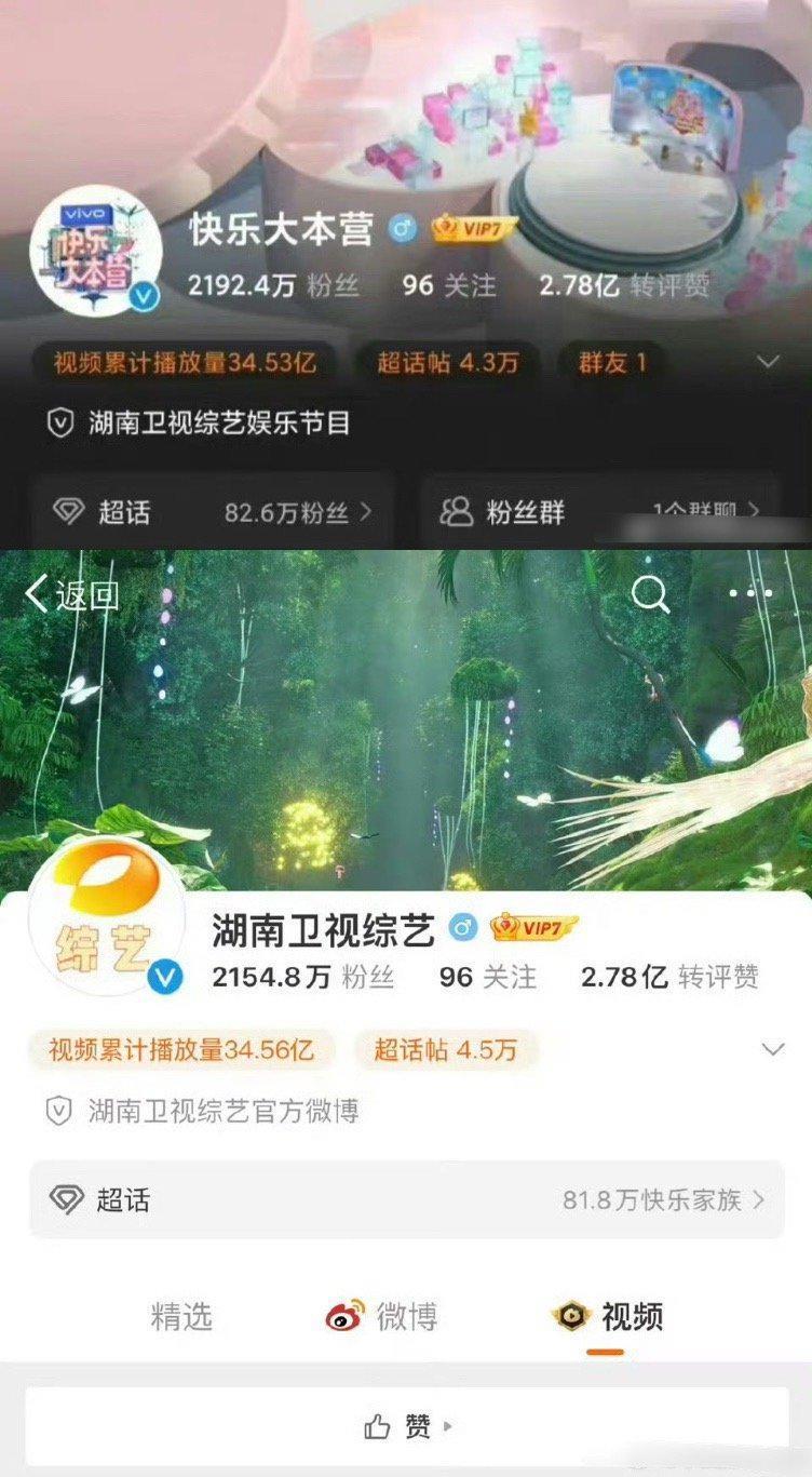 《快乐大本营》更名后掉粉40万，观众感到痛惜