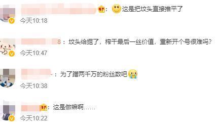 《快乐大本营》更名后掉粉40万，观众感到痛惜