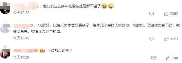 《快乐大本营》更名后掉粉40万，观众感到痛惜