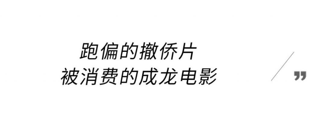 成龙这回真的栽了……