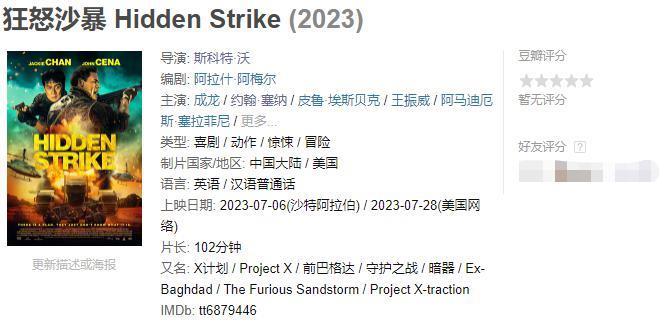 成龙这回真的栽了……