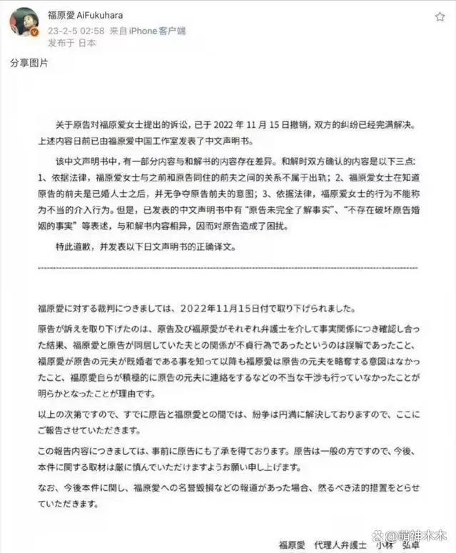 福原爱被男友前妻公开控诉撒谎成性，赔偿费只给了5万