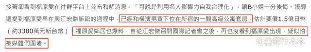 福原爱被男友前妻公开控诉撒谎成性，赔偿费只给了5万