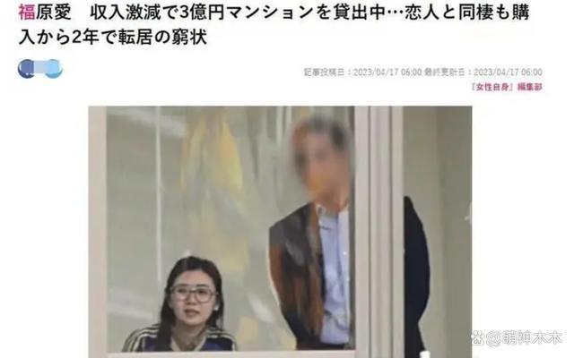 福原爱被男友前妻公开控诉撒谎成性，赔偿费只给了5万