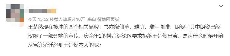 啊？新晋小花被全网骂，耍大牌、翻白眼？