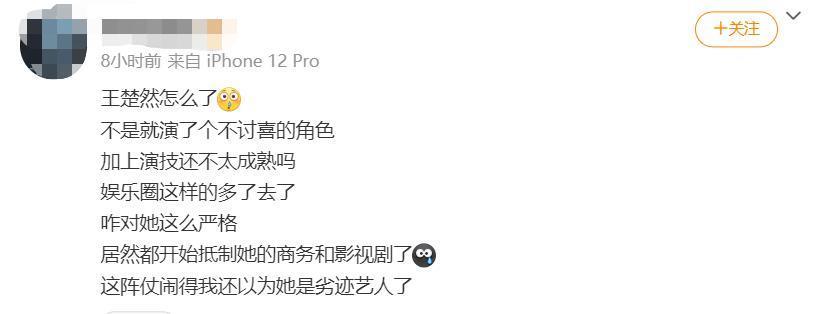 啊？新晋小花被全网骂，耍大牌、翻白眼？