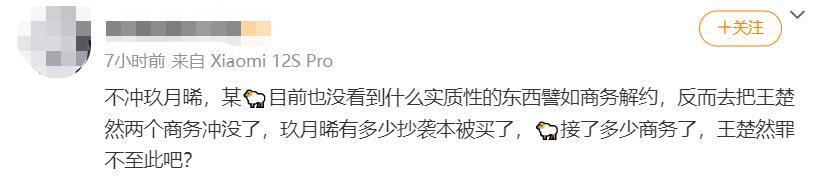 啊？新晋小花被全网骂，耍大牌、翻白眼？