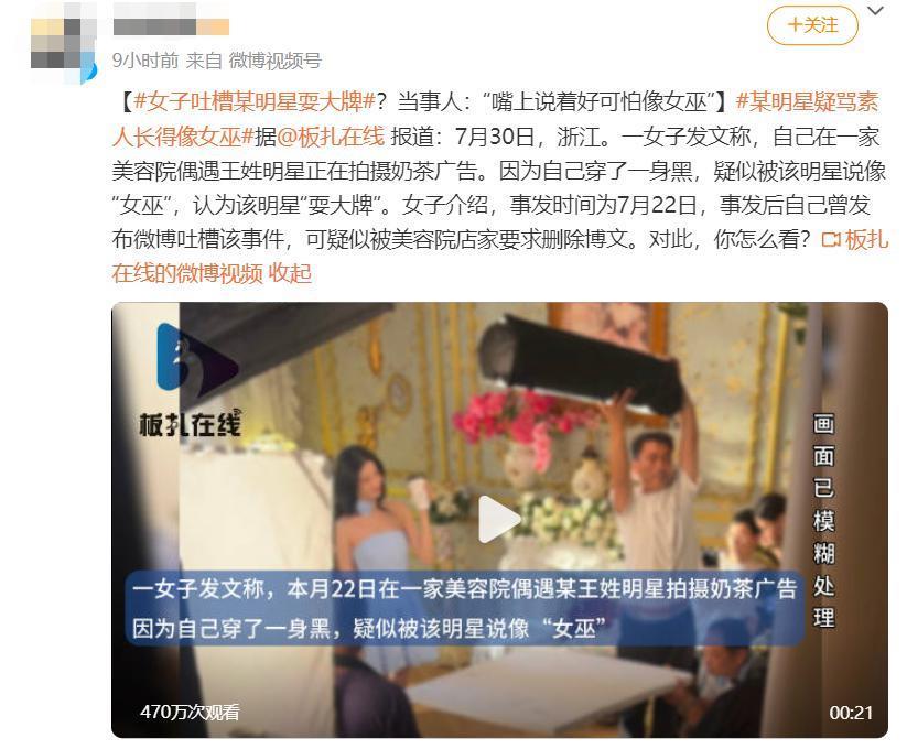 啊？新晋小花被全网骂，耍大牌、翻白眼？