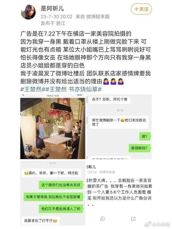 啊？新晋小花被全网骂，耍大牌、翻白眼？