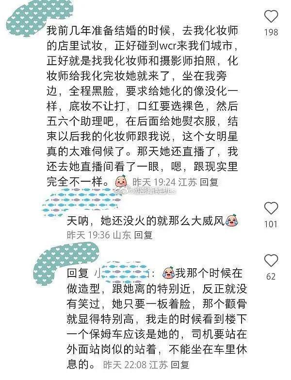 啊？新晋小花被全网骂，耍大牌、翻白眼？