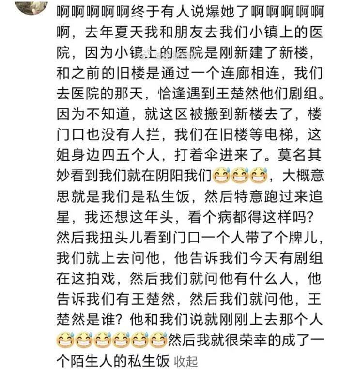 啊？新晋小花被全网骂，耍大牌、翻白眼？