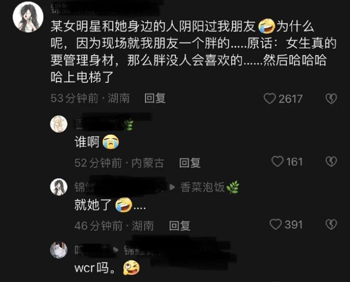 啊？新晋小花被全网骂，耍大牌、翻白眼？