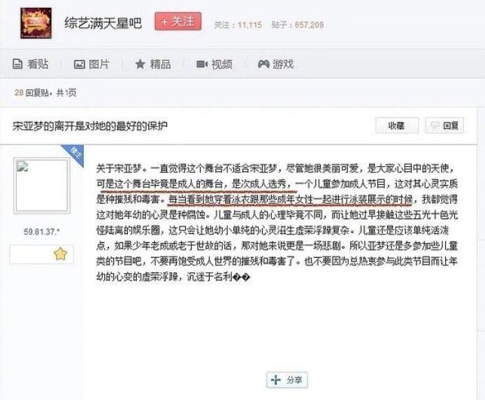 啊？新晋小花被全网骂，耍大牌、翻白眼？