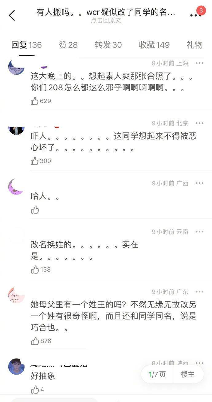 啊？新晋小花被全网骂，耍大牌、翻白眼？