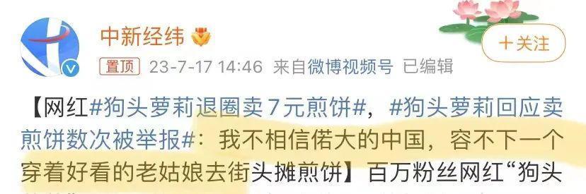 被举报到退圈，还是没人放过她