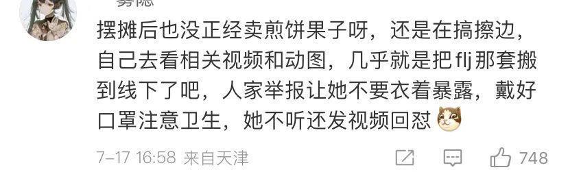 被举报到退圈，还是没人放过她