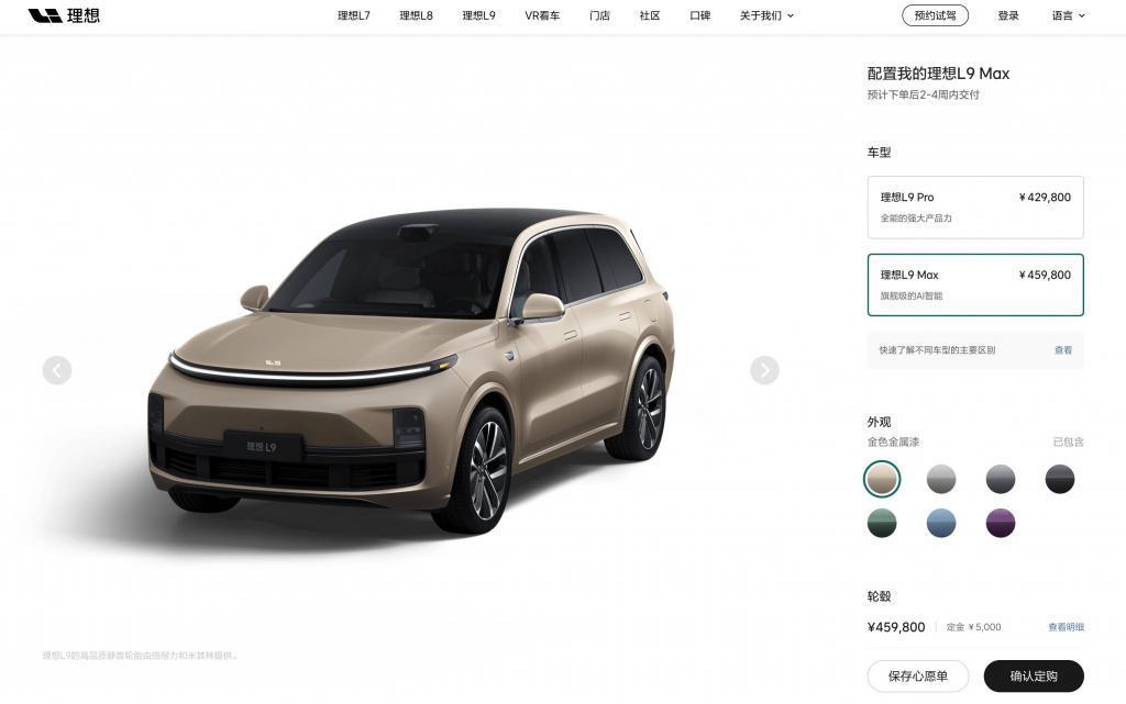 新款理想 L9 发布，起售价下调，497 万内最好的 SUV？