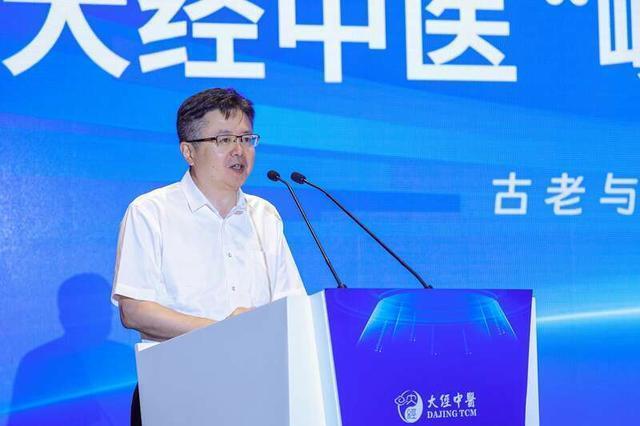 大经中医发布“岐黄问道·大模型”
