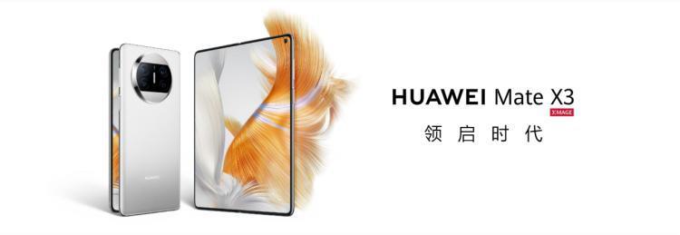 折叠屏为什么始终是华为领先、行业跟随？一台华为Mate X3看出差距
