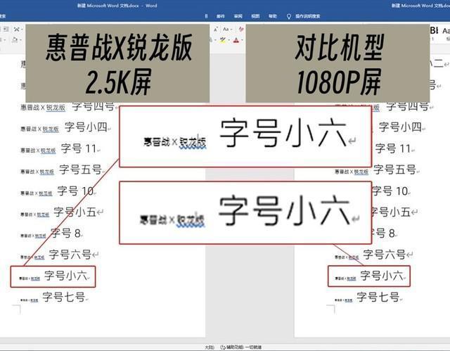 商务本标杆级体验 惠普战 X 锐龙版评测