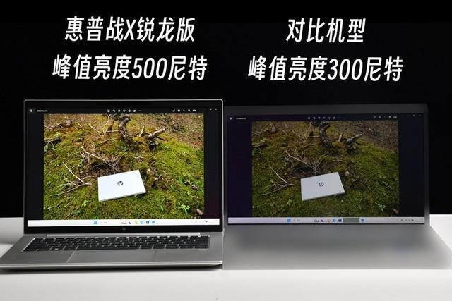 商务本标杆级体验 惠普战 X 锐龙版评测