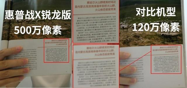 商务本标杆级体验 惠普战 X 锐龙版评测