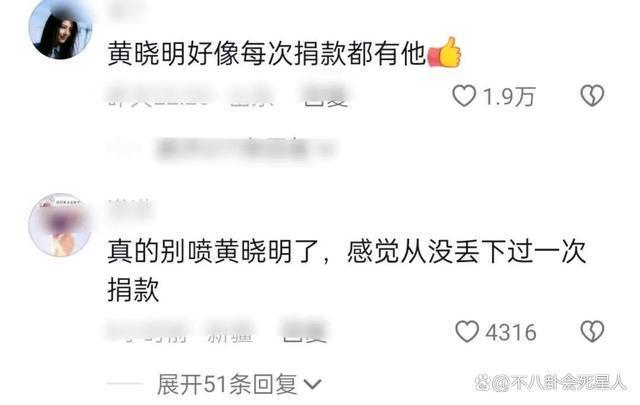 众星驰援涿州：黄晓明吴京捐20条皮划艇，捐20万被嫌少
